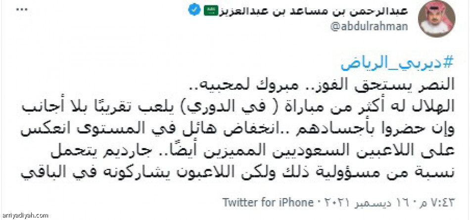 تفاعل الديربي..
نهوض وتصحيح