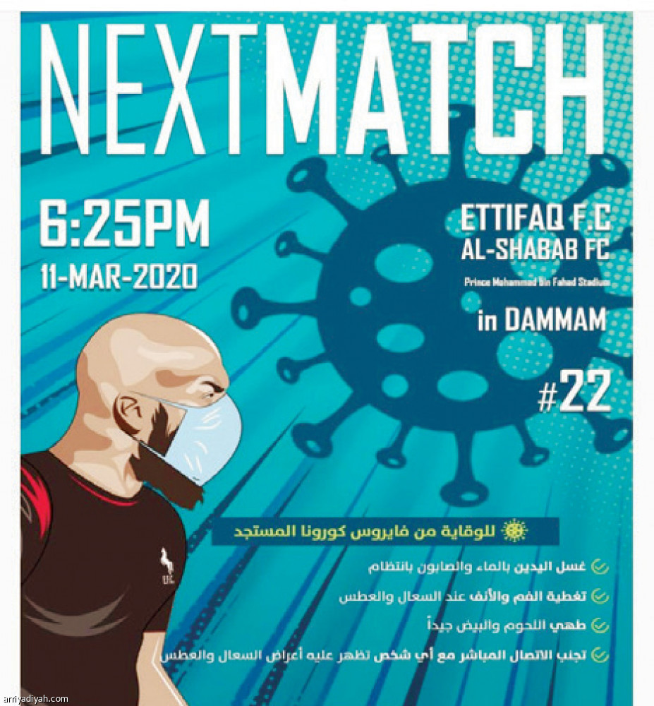 حساب الاتفاق..
يتفوق بالإنفوجرافيك