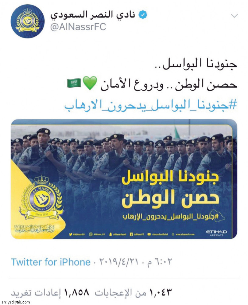 حسابات الأندية
تتفاعل مع #جنودنا_ البواسل_يدحرون_الإرهاب