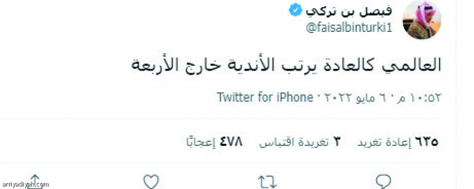 احتفاء النصراويين.. 
ذكريات التصريحات و«الأربعة»