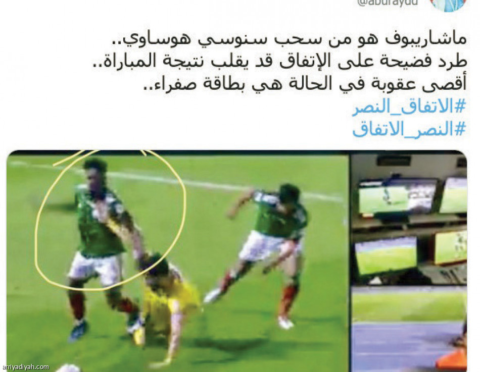 #الاتفاق _النصر 
جدل التحكيم يطغى