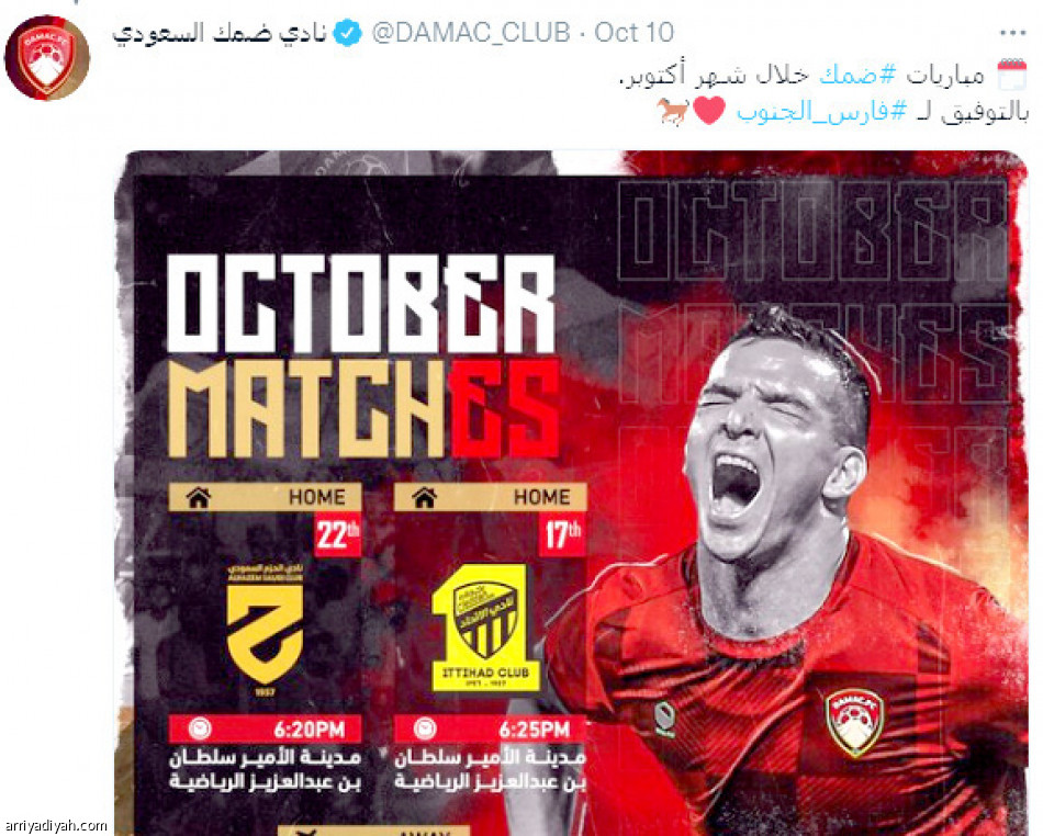 «يا حظنا بالهلال»
تتصدر التغريدات المثبتة