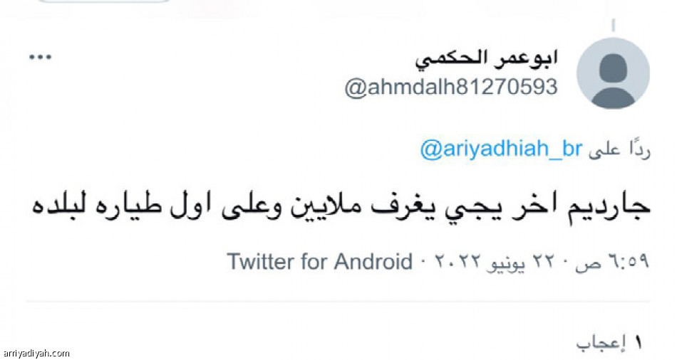 جارسيا
يشغل النصراويين