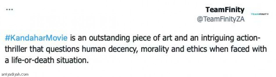 «قندهار» يبرز
جمالية العلا