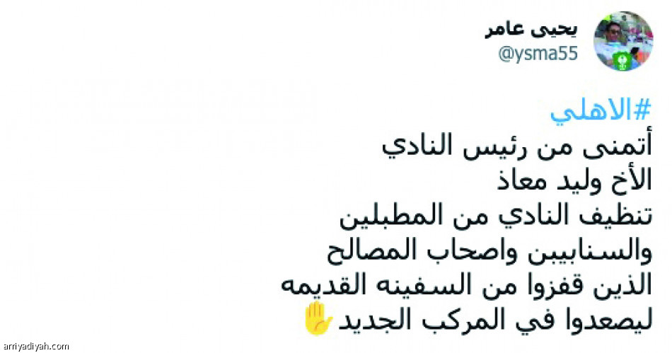 رئاسة معاذ.. 
تعيد التفاؤل