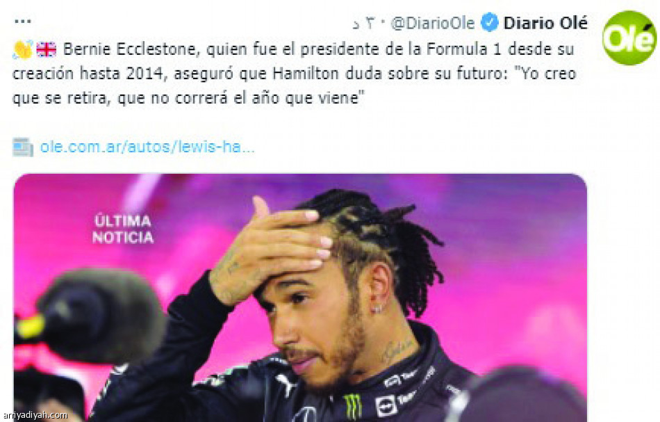 إنستجرام هاميلتون
يجدد جدل اعتزاله