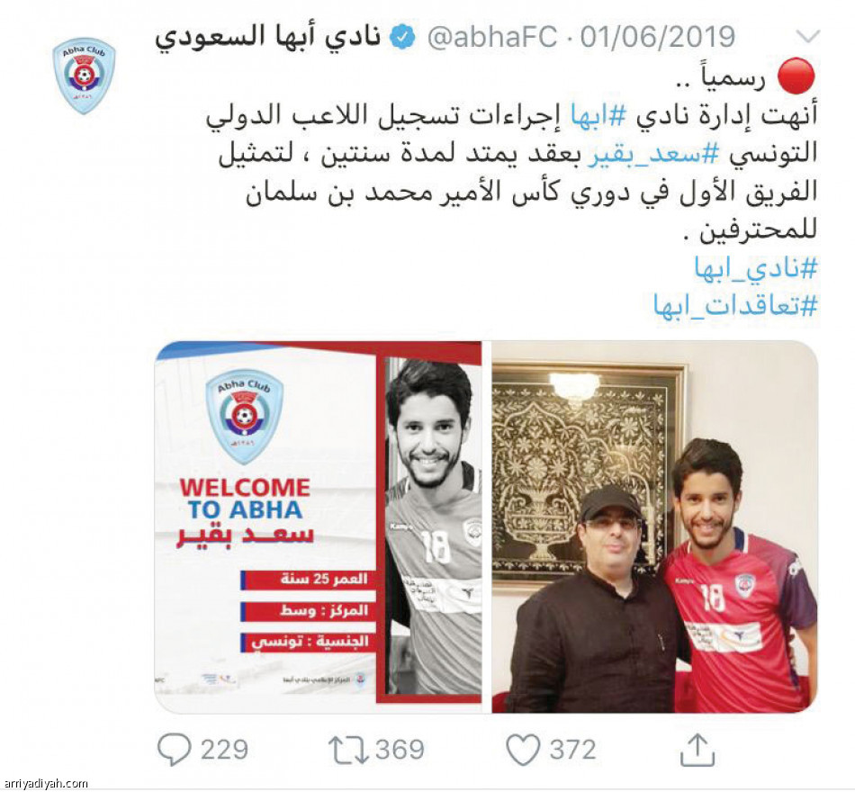 قطبا الجنوب..
ضمك الأقدم.. وأبها إنجليزي