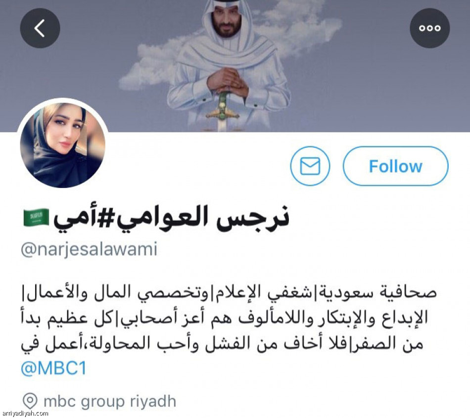 نرجس:
سامي الأسطورة