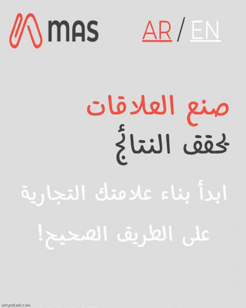 «business mas».. طموح الريادة