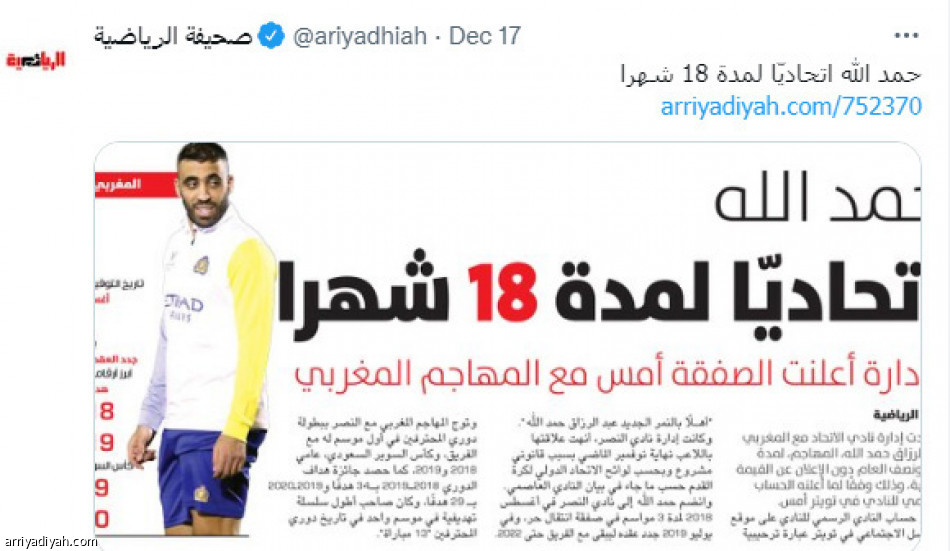 تصريحات شقيق حمد الله..
تحرك القضية الشائكة