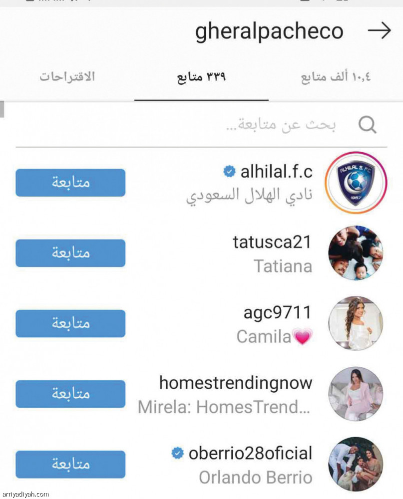 زوجة كويلار
تتابع إنستجرام الهلال.. وإيطالي يعلن موعد الوصول