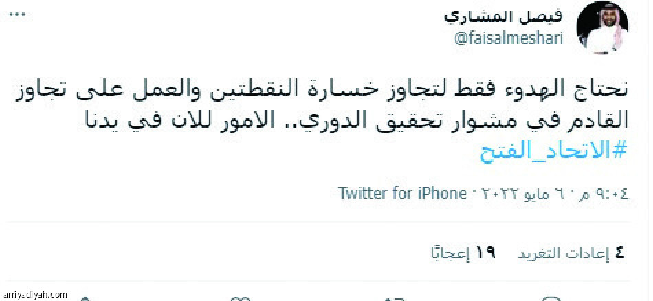 تفاعل الاتحاديين.. 
هاجس الدفاع.. وحسابات الحسم