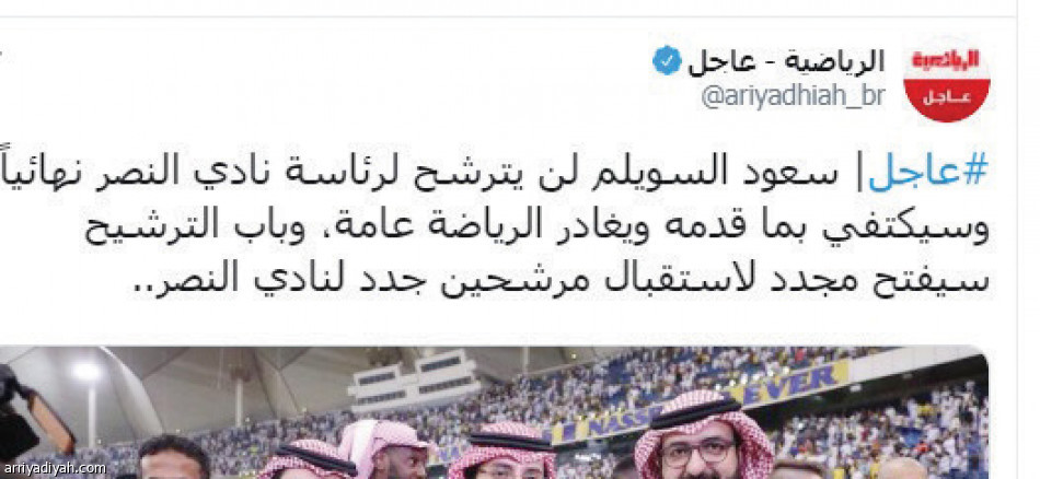 هولوجرام سالم
يتصدر تويتر «الرياضية»