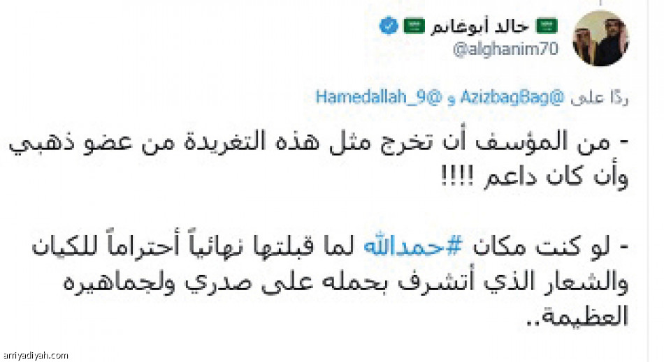 تغريدات بغلف وحمد الله..
تجدد الأزمة النصراوية