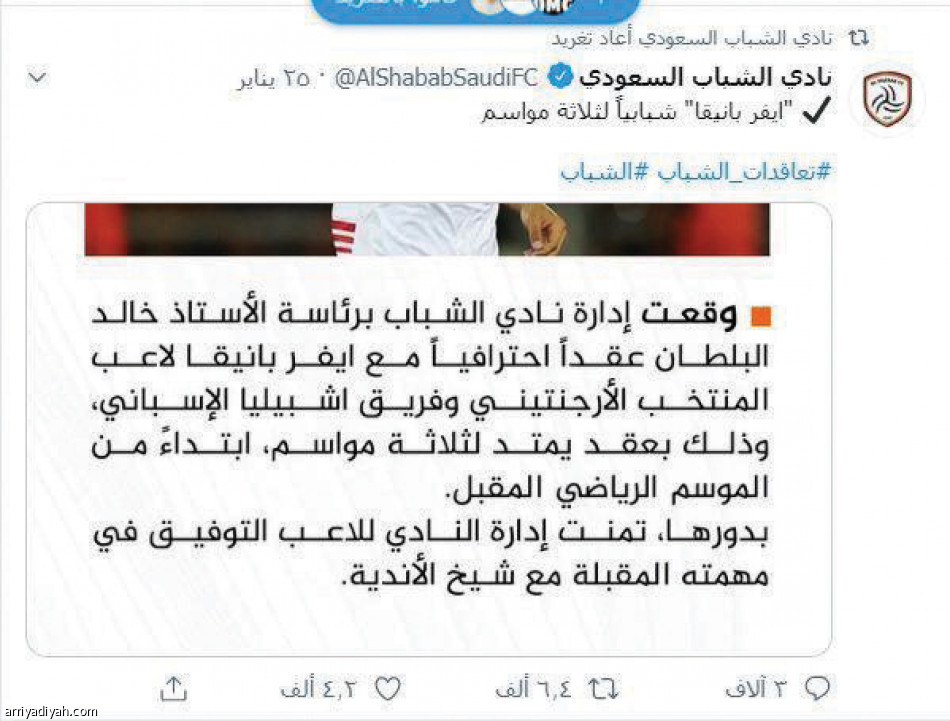 تفاعلات صفقات النجوم
الصليهم يتصدر بـ 1.2 مليون