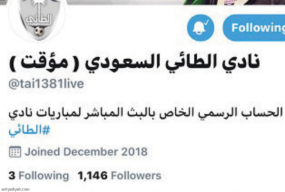 الطائي
خارج الطائر الأزرق