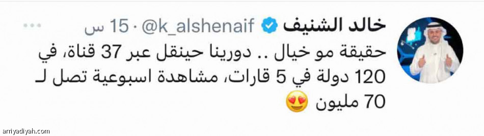 «حقيقة مو خيال»..
اشكروا النصر