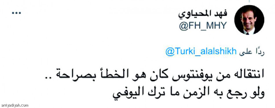 نهاية الدون..
ساحة صراع