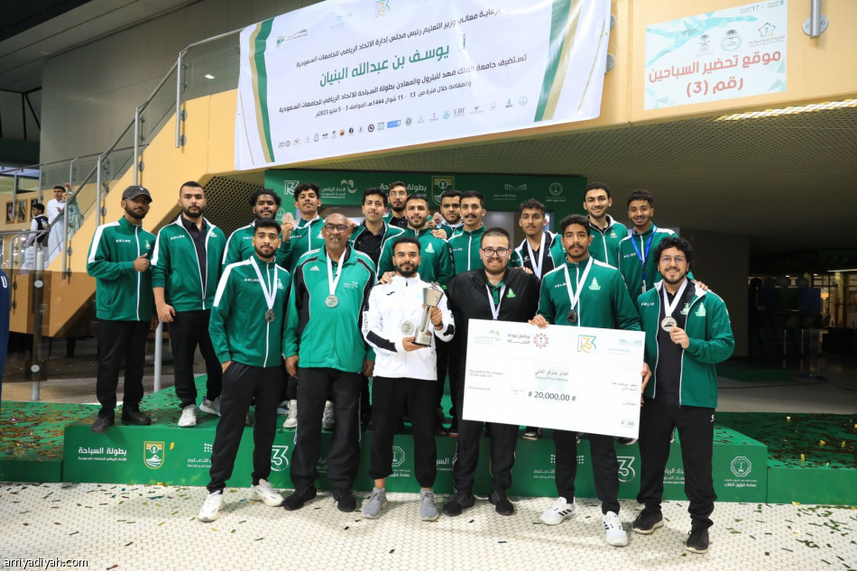 جامعة الإمام عبد الرحمن تتوج ببطولة السباحة