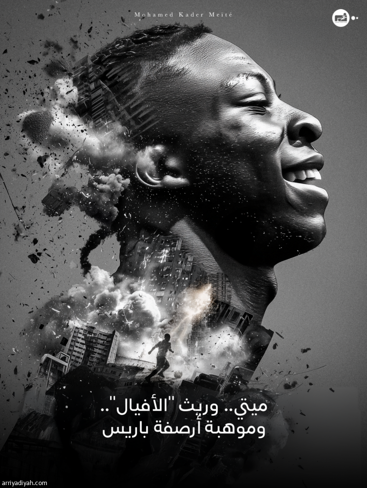 ميتي.. وريث «الأفيال» وموهبة أرصفة باريس