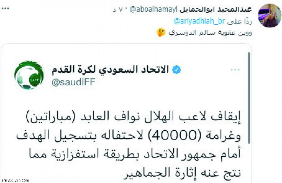 غرامة العبوات..
جدل التخفيف وتجاهل سالم