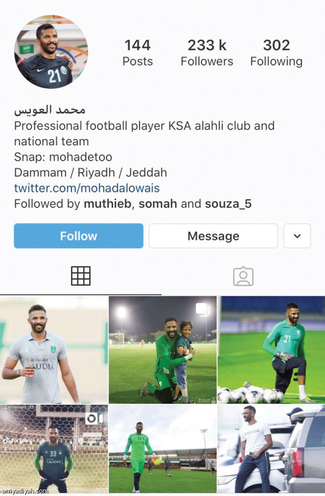 العويس
يغيب عن إنستجرام