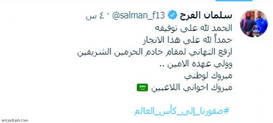 لاجامي والشهري 
يتقدمان اللاعبين