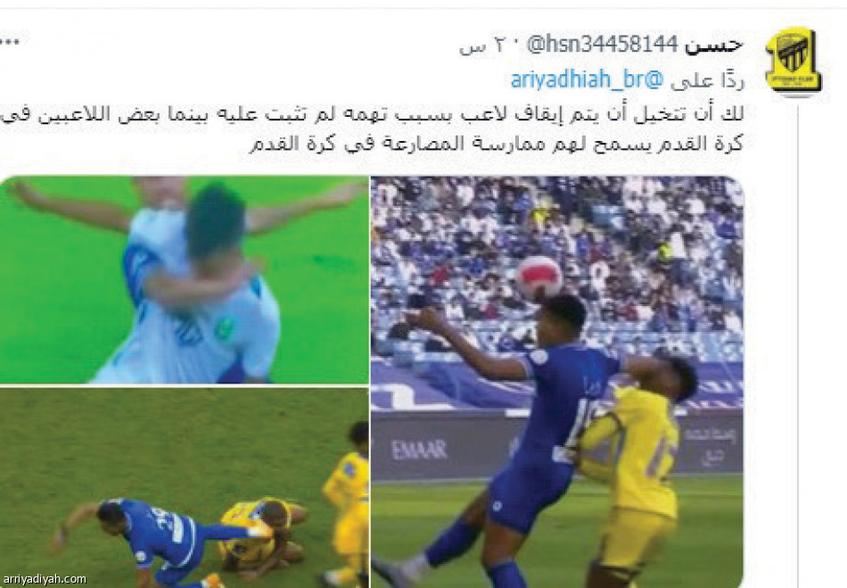 عقوبة حمد الله تضاعف زخم الكلاسيكو في «تويتر»