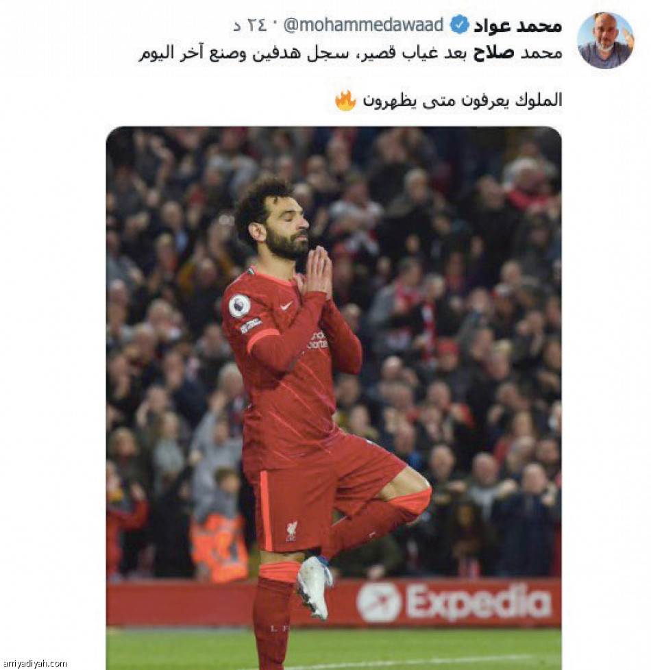 عودة صلاح
تسيطر على تويتر