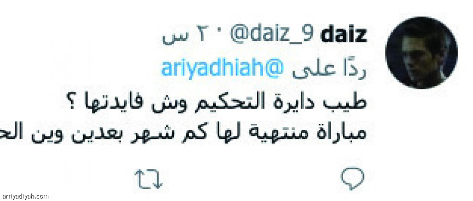 بعد فيديوهات الأخطاء 
دائرة التحكيم.. صح النوم