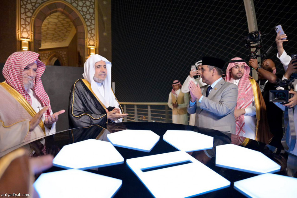 رابطةُ العالم الإسلامي تُدشن منصةَ «منهاج»