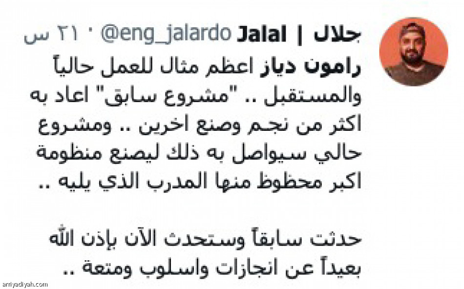 تفاعل دياز..
هيبة.. أداء ونتائج