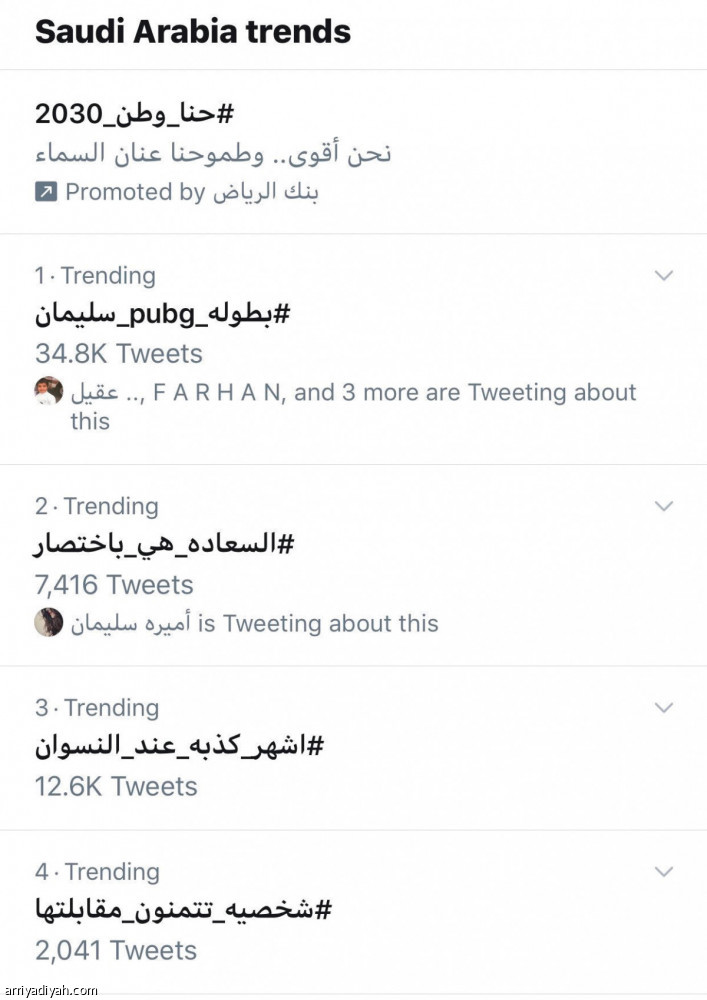 سليمان:
الملحق أطلق عالمية ببجي