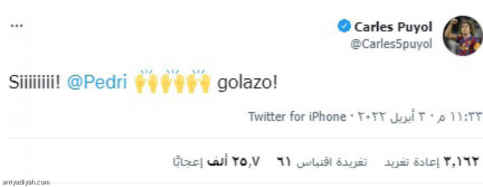 #بيدري..
ترند العالم