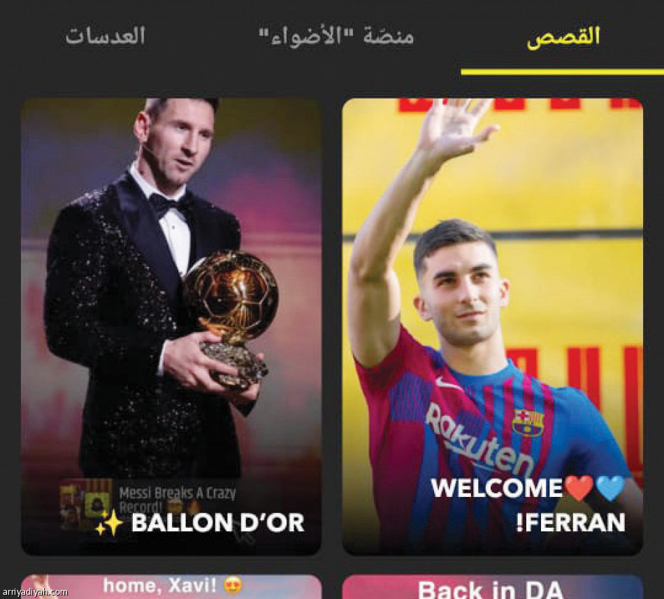 منصات السوبر..
632 مليون متابع