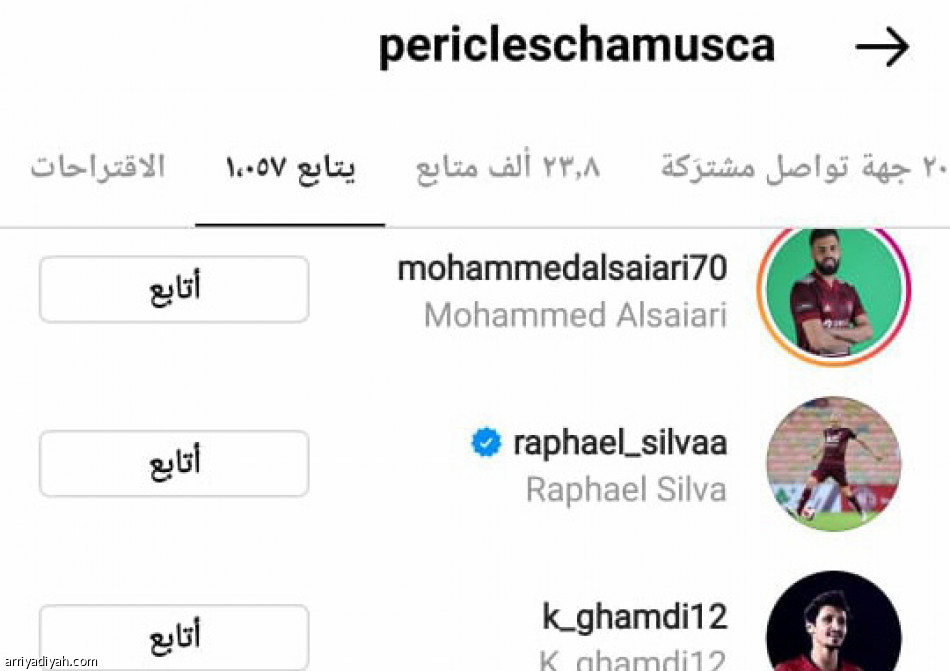 مدربو المحترفين..
3 يتابعون حسابات لاعبيهم