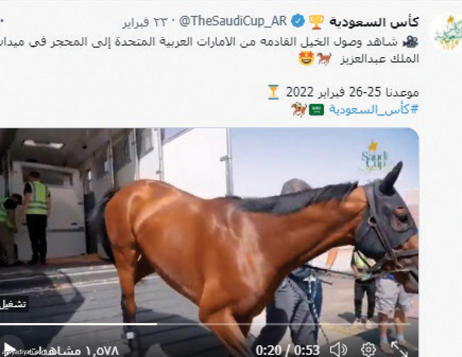 كأس السعودية..
3 هاشتاقات تصنع الزخم