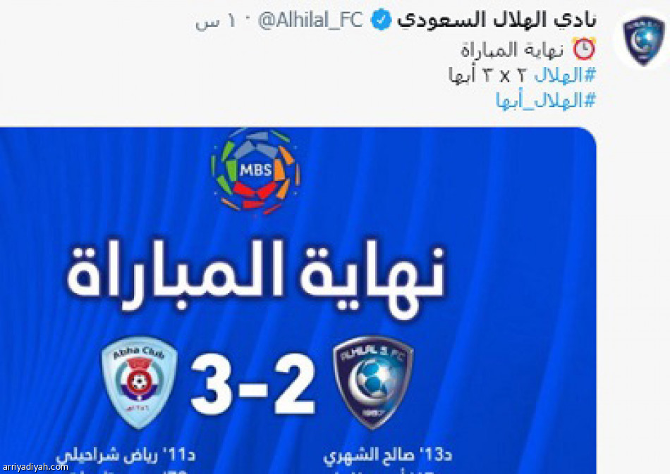 خسارة الهلال
تسيطر على تويتر
