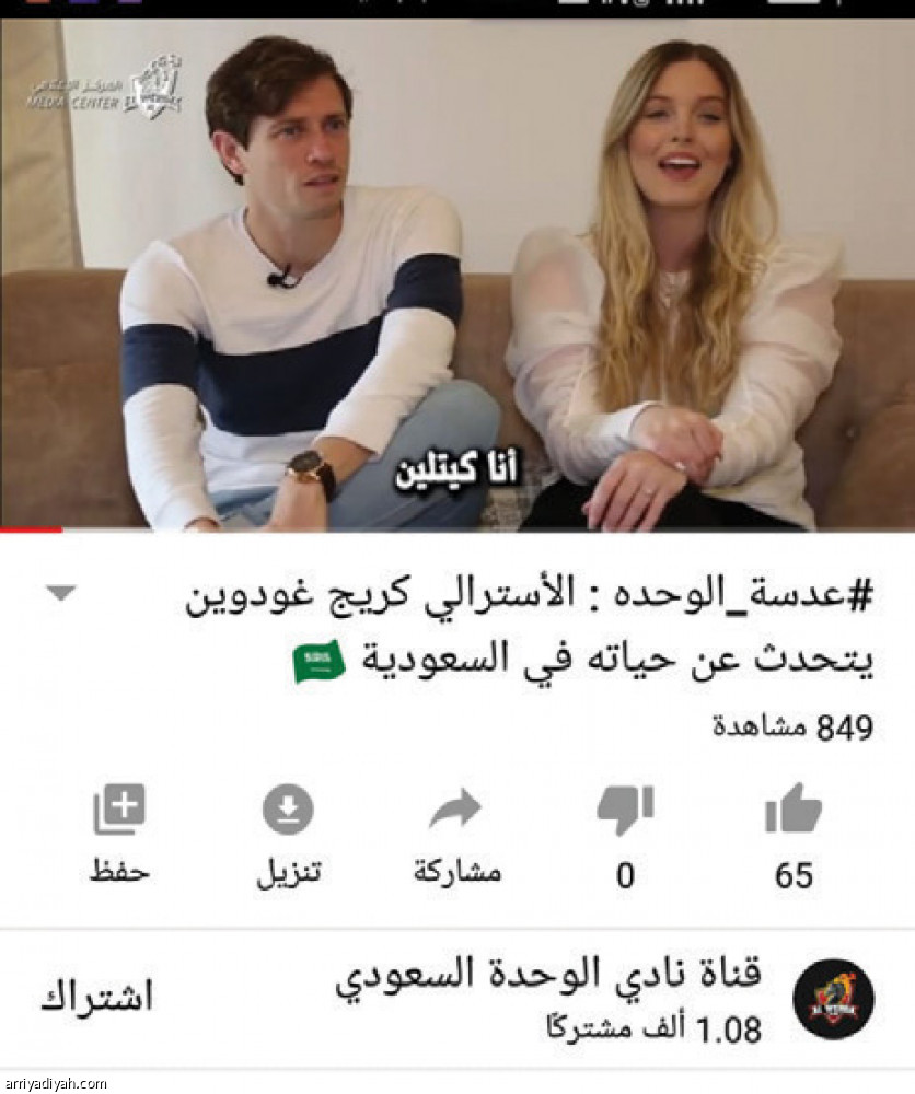 يوتيوب الأندية..
ذكريات.. ولقاءات عائلية