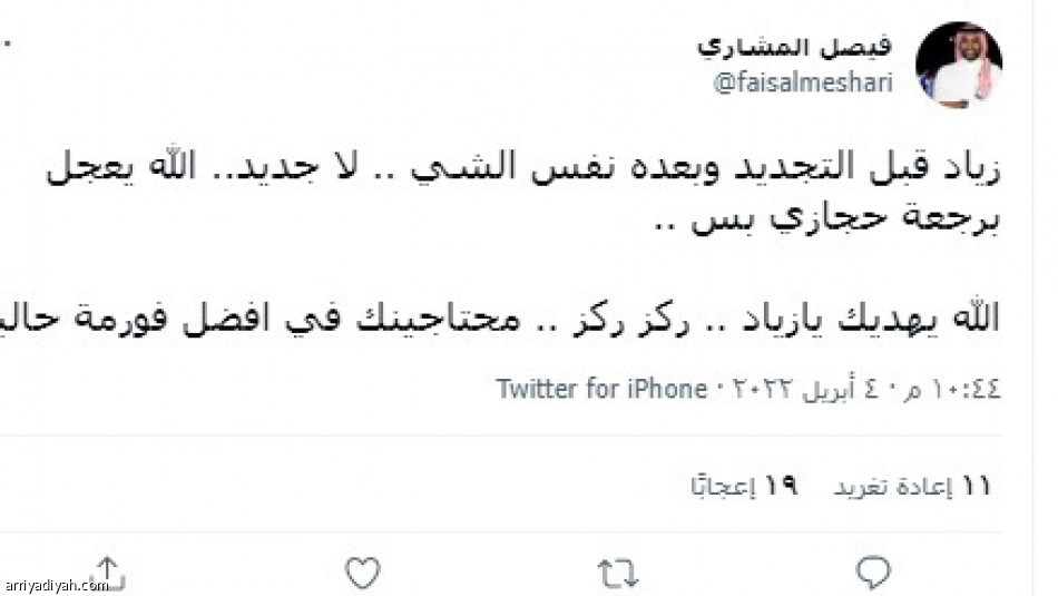 تفاعل الاتحاديين..
صدمة وأخطاء زياد