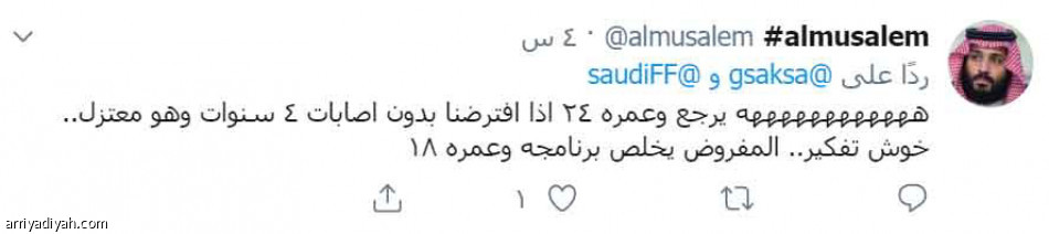 #ابتعاث_المواهب_لتطوير_كرة_القدم..
انتقادات بسبب الأعمار