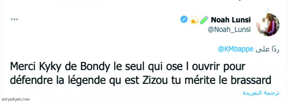 عفوا جريت..
زيدان هو فرنسا