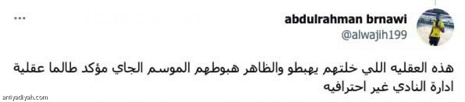 «غير احترافي..
والله إنهم صاحين»