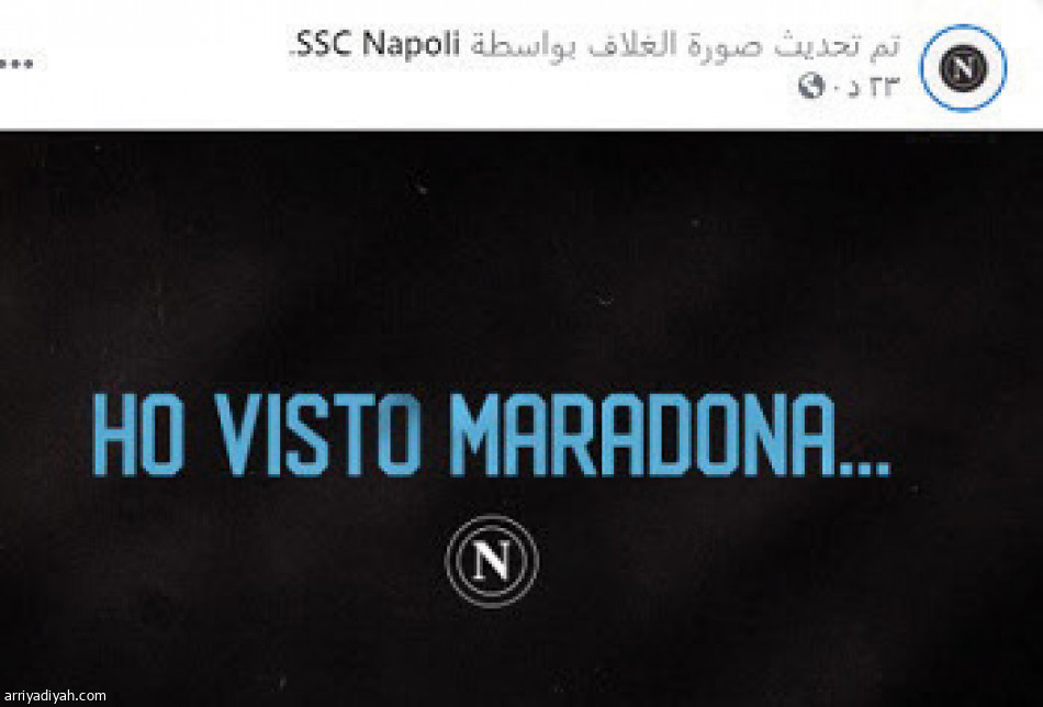 رحيل مارادونا
يسيطر  بـ 11 مليون تدوينة