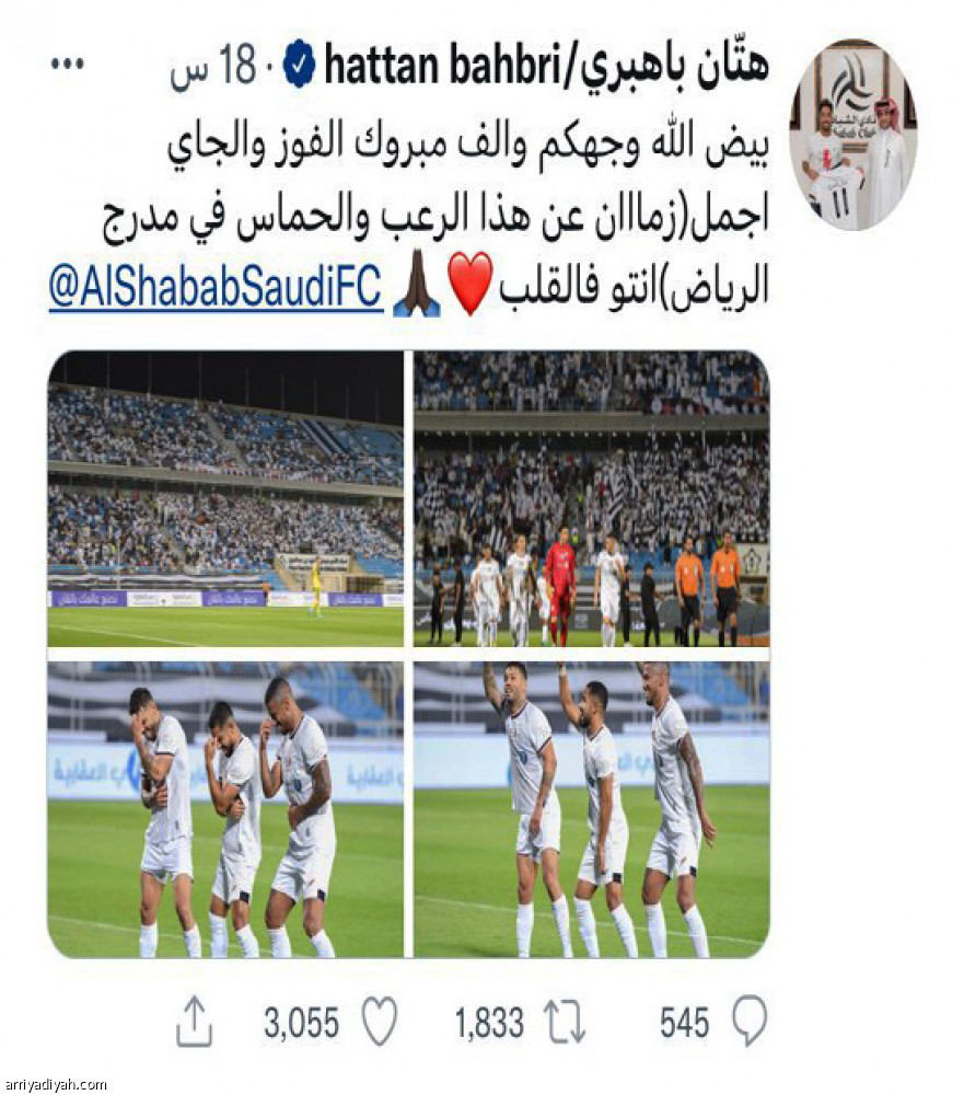 تغريدة هتان..
تفاعل قياسي