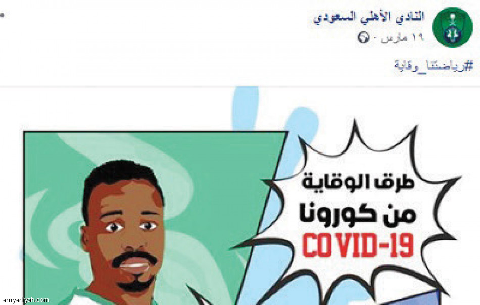 كورونا
يضاعف نشاط فيسبوك