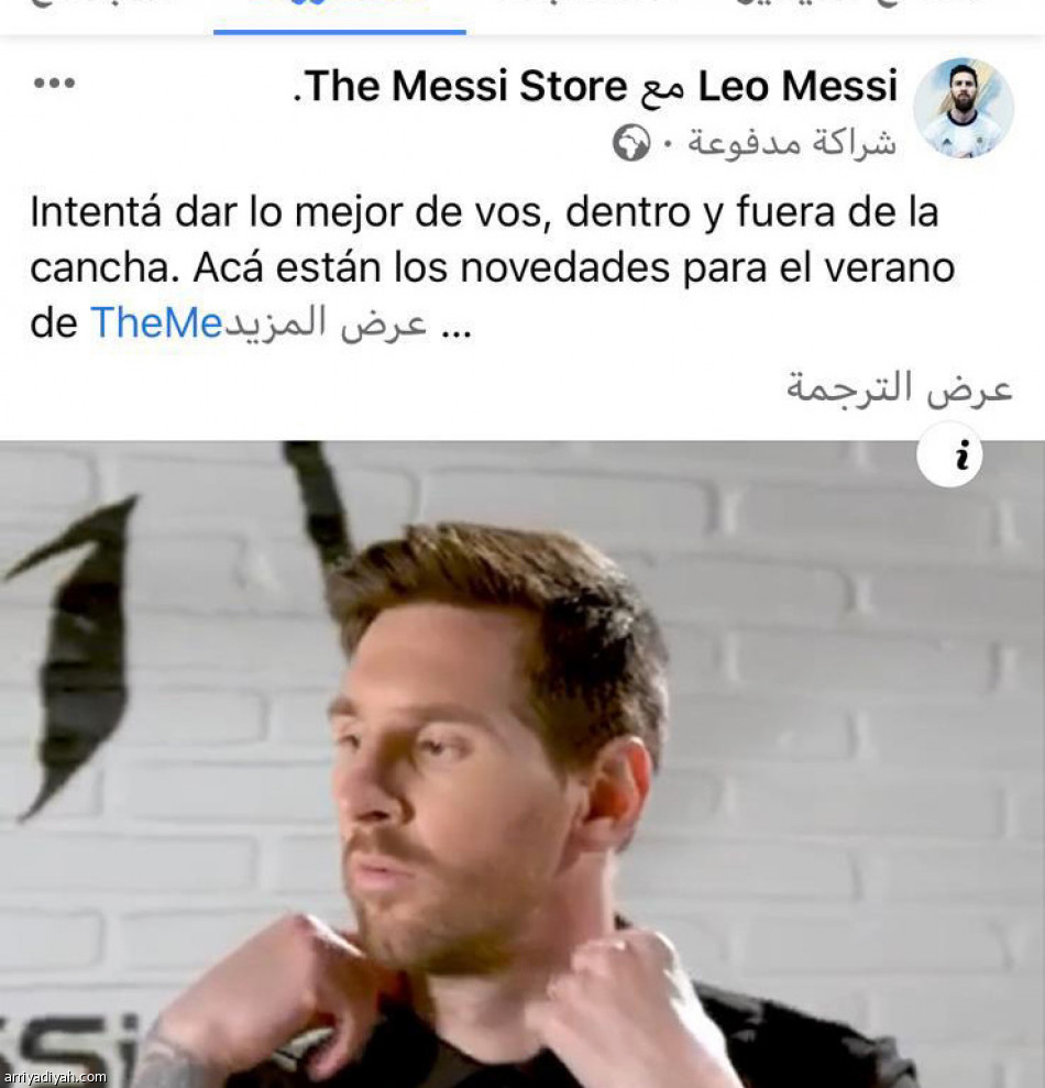 ميسي..
4.8 مليون متابع جديد