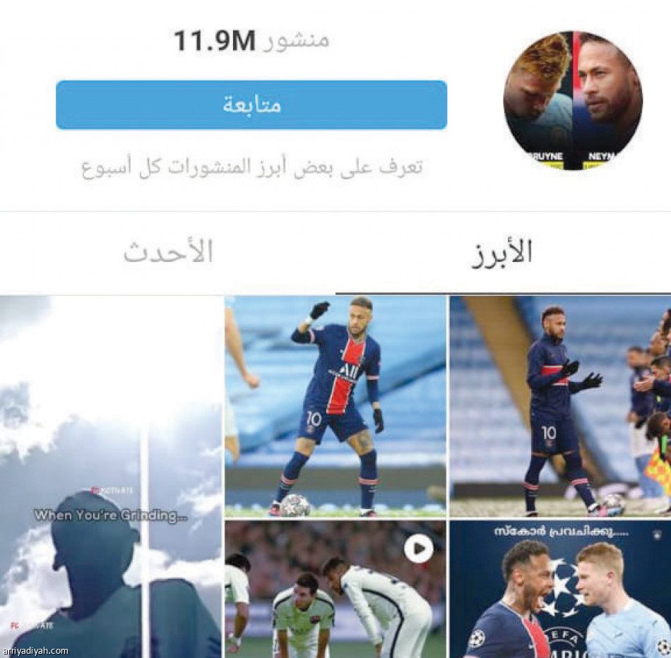 نهائي السيتي..
22 مليون تفاعل