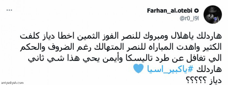 الجزائية.. 
باطلة ولم تُعد