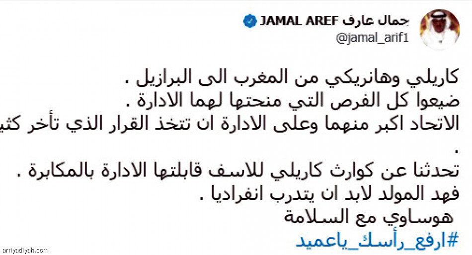 غضب اتحادي..
انتقادات واسعة ضد كاريلي ومدافعيه